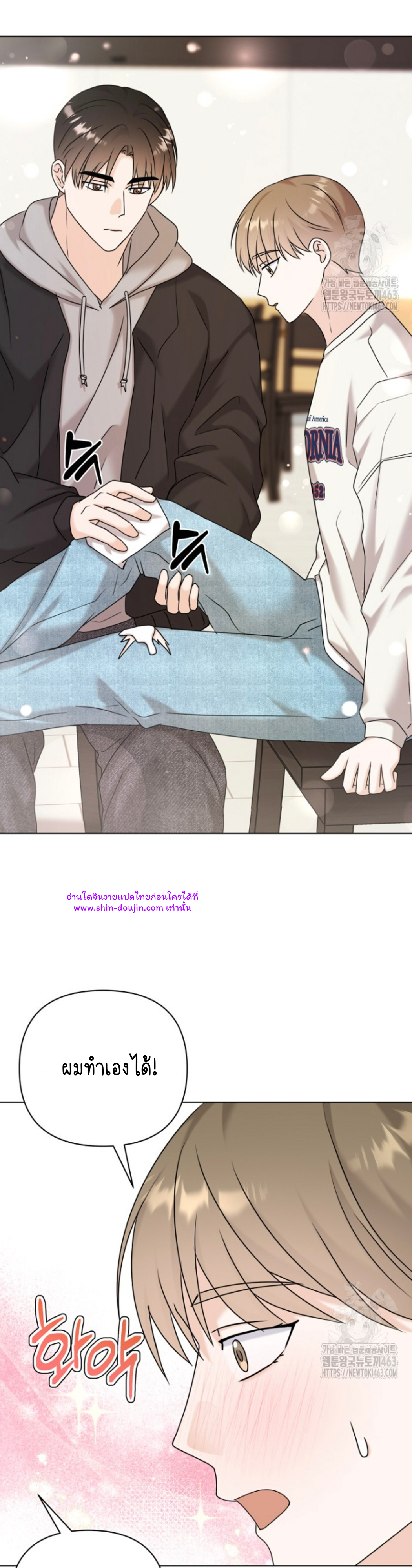 Princess-nim Please Take My Misfortune Away EP 6